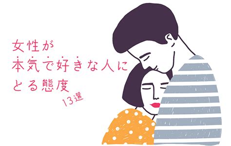 男性が女性を意識している時の態度18選。好きな人に。